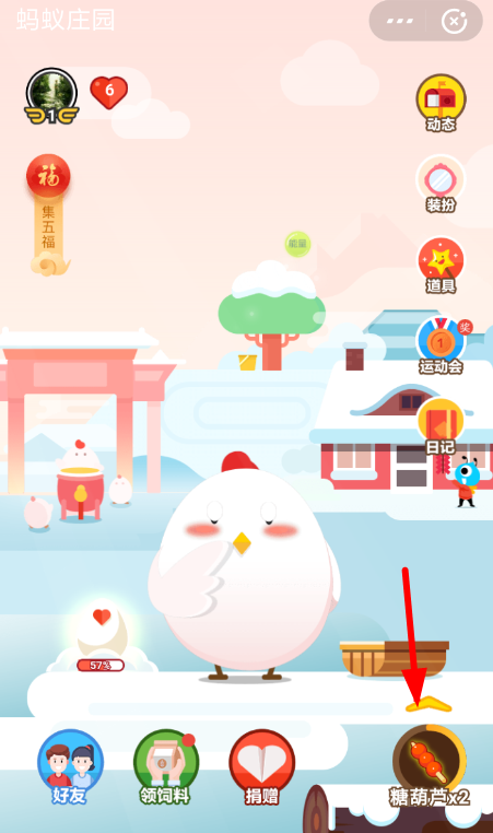 在支付寶里喂小雞領?？ǖ膱D文操作
