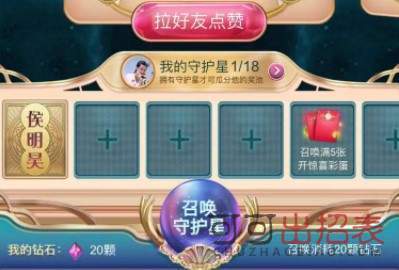 天貓女王節(jié)女王守護星卡怎么得 女王守護星卡獲取方式詳解
