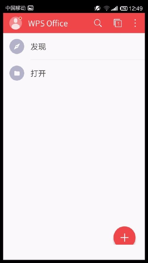 WPS Office APP設(shè)置打印的簡單方法
