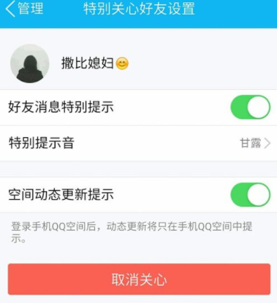 手機(jī)QQ中開啟消息通知特效的具體步驟