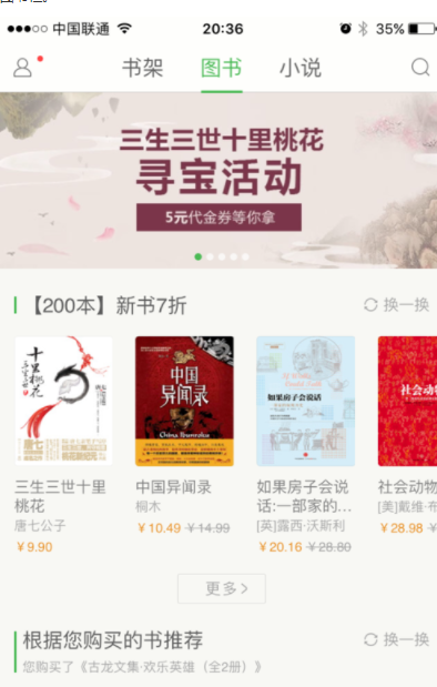 百度閱讀中導(dǎo)入書籍的詳細(xì)圖文講解