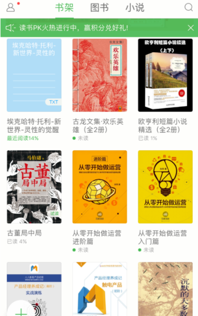 百度閱讀中導(dǎo)入書籍的詳細(xì)圖文講解