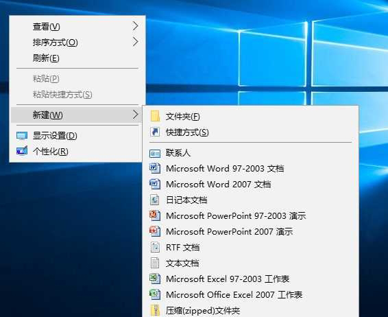 Win10系統(tǒng)鼠標(biāo)右鍵菜單新建沒有Word具體解決步驟