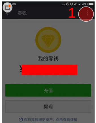 微信中導(dǎo)出零錢明細(xì)賬單具體操作方法