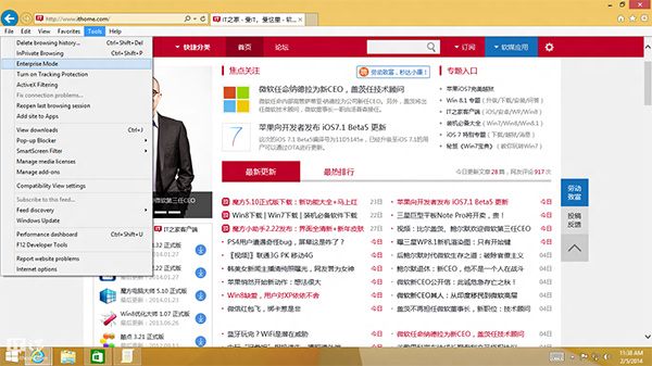怎樣開啟Win8.1Update中IE11的企業(yè)模式？開啟企業(yè)模式方法介紹