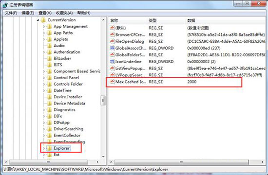 win7系統(tǒng)提升桌面刷新速度詳細(xì)操作步驟