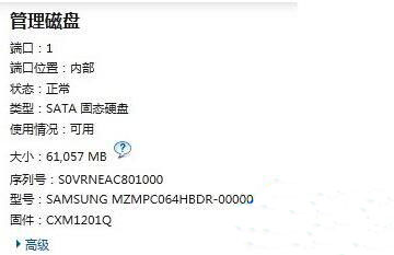 win7系統將英特爾快速存儲技術關掉具體操作步驟