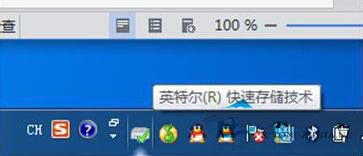 win7系統將英特爾快速存儲技術關掉具體操作步驟