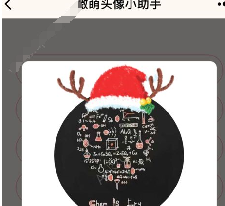 微信中制作激萌頭像小助手圣誕帽的詳細(xì)操作方法