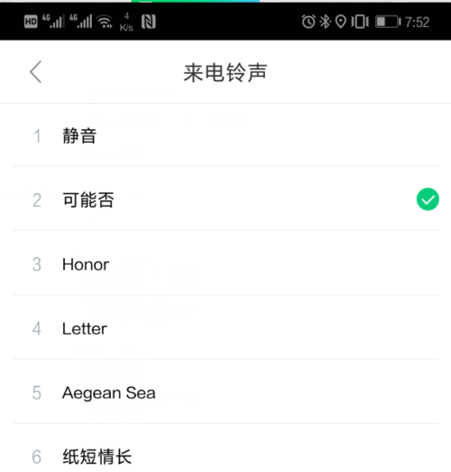 酷狗鈴聲設(shè)置雙卡鈴聲的具體操作方法