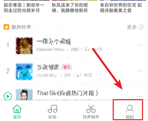 酷狗鈴聲設(shè)置雙卡鈴聲的具體操作方法