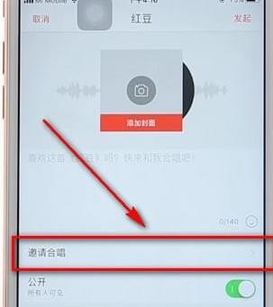 使用唱吧進(jìn)行合唱操作過(guò)程