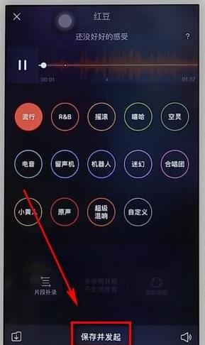 使用唱吧進(jìn)行合唱操作過(guò)程