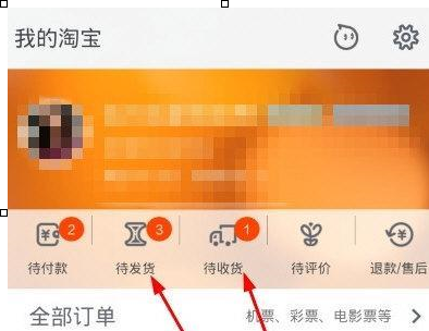 在淘寶里申請(qǐng)退貨退款操作過程