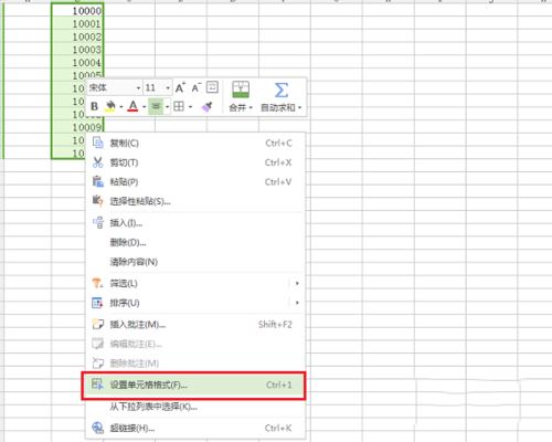 wps中為數(shù)字添加貨幣符號具體操作方法