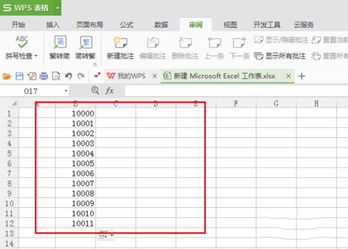 wps中為數(shù)字添加貨幣符號具體操作方法