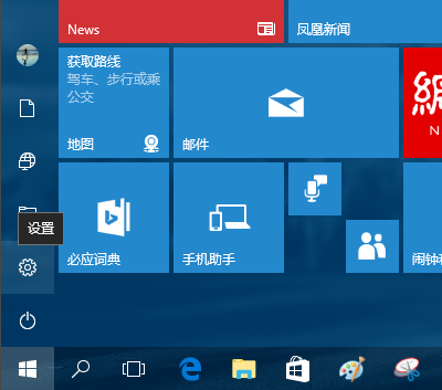 win10系統(tǒng)中設(shè)置夜間模式具體操作方法