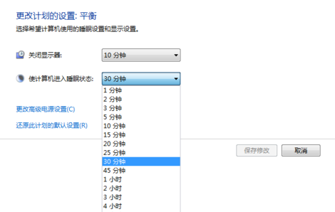 winxp系統(tǒng)中設置屏幕熄屏時間具體操作方法