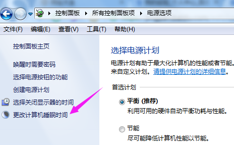 winxp系統(tǒng)中設置屏幕熄屏時間具體操作方法