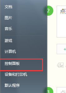 winxp系統(tǒng)中設置屏幕熄屏時間具體操作方法
