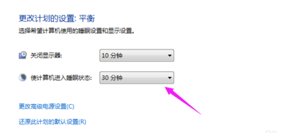 winxp系統(tǒng)中設置屏幕熄屏時間具體操作方法