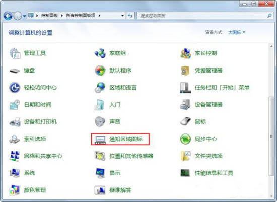 win7電腦中出現(xiàn)聲音圖標不見了具體解決方法