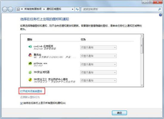 win7電腦中出現(xiàn)聲音圖標不見了具體解決方法
