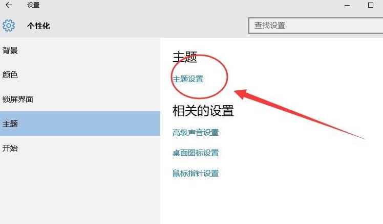 win10系統(tǒng)中關閉休眠具體操作方法