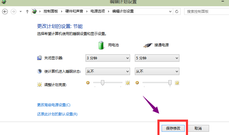 win10系統(tǒng)中關閉休眠具體操作方法