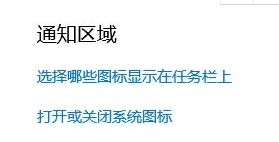 windows10系統(tǒng)中將任務(wù)欄圖標隱藏具體方法介紹
