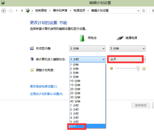 win10系統(tǒng)中關閉休眠具體操作方法