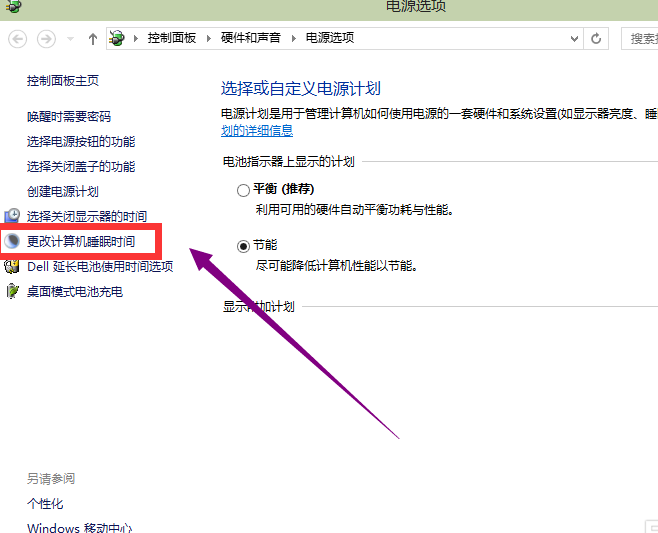 win10系統(tǒng)中關閉休眠具體操作方法