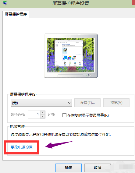 win10系統(tǒng)中關閉休眠具體操作方法