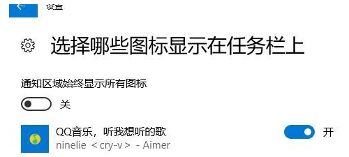 windows10系統(tǒng)中將任務(wù)欄圖標隱藏具體方法介紹
