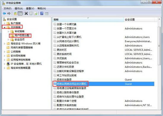 win7系統(tǒng)中提示未授予用戶在此計(jì)算機(jī)上的請求登錄類型的具體處理方法