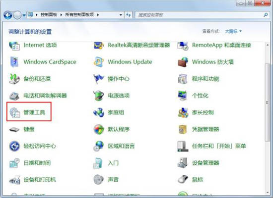 win7系統(tǒng)中提示未授予用戶在此計(jì)算機(jī)上的請求登錄類型的具體處理方法