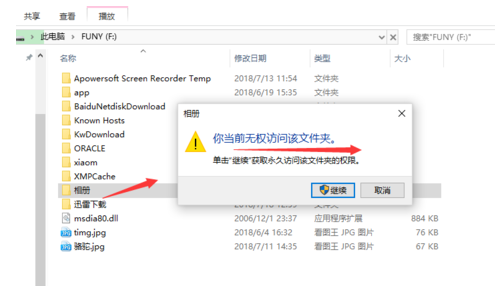 winxp系統(tǒng)設(shè)置文件夾權(quán)限的具體操作方法