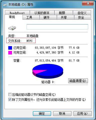 win7系統不可以拷貝大于4g文件詳細解決步驟