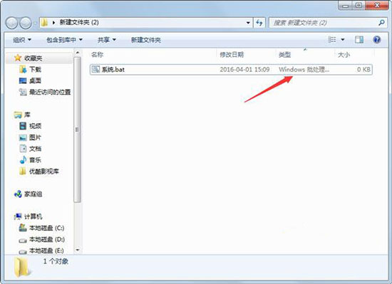 win7系統(tǒng)出現(xiàn)不可以更改后綴名詳細原因以及處理步驟