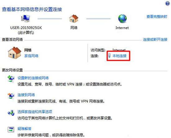 win7系統(tǒng)如何查看默認網(wǎng)關(guān) 詳細操作過程