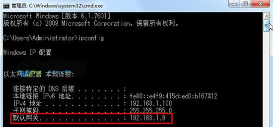 win7系統(tǒng)如何查看默認網(wǎng)關(guān) 詳細操作過程