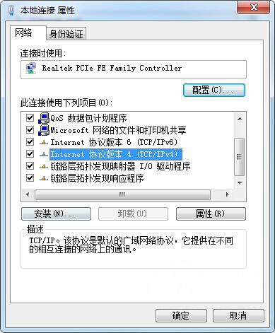 win7系統(tǒng)如何查看默認網(wǎng)關(guān) 詳細操作過程
