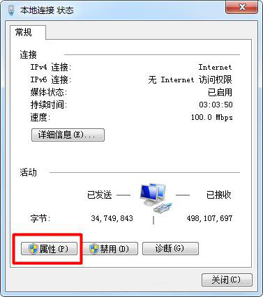 win7系統(tǒng)如何查看默認網(wǎng)關(guān) 詳細操作過程