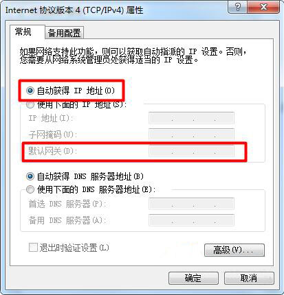 win7系統(tǒng)如何查看默認網(wǎng)關(guān) 詳細操作過程