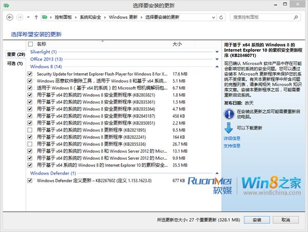 解讀微軟安全公告 7枚補(bǔ)丁影響Win8/IE10？