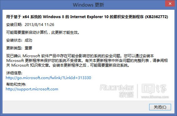 IE10.0.8更新發布？月底就有Win8.1的IE11正式版