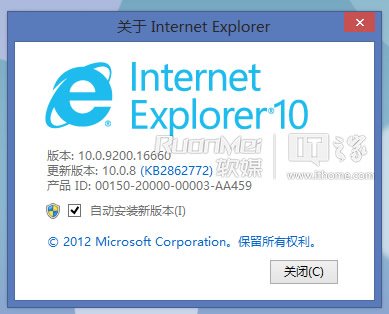 IE10.0.8更新發布？月底就有Win8.1的IE11正式版