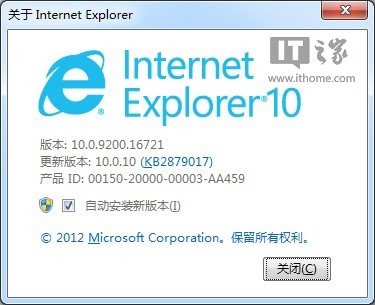 Win7中的IE10瀏覽器迎來？IE10.0.10版本更新