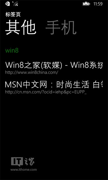 WP8.1的IE11云同步 支持訪問(wèn)Win8.1端網(wǎng)頁(yè)