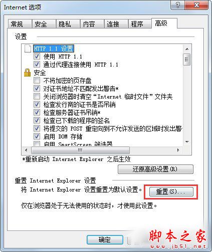 Win7系統如何修復IE瀏覽器？Win7系統修復IE瀏覽器的方法